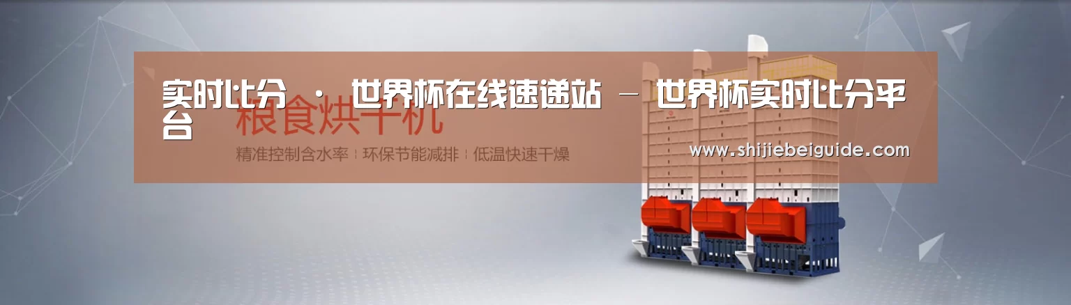 烘干机机械通用网站模板