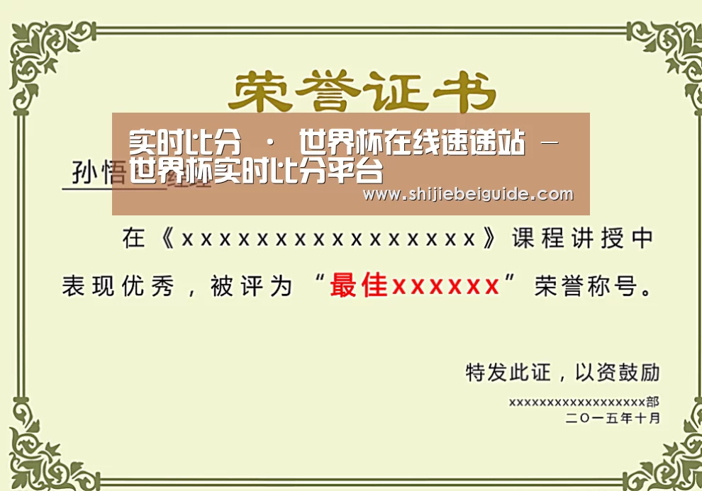 荣誉证书一(图1)