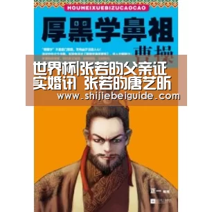 比赛集锦