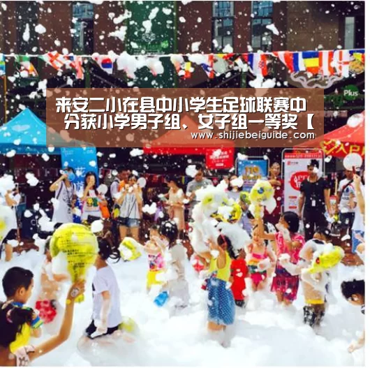 实时比分