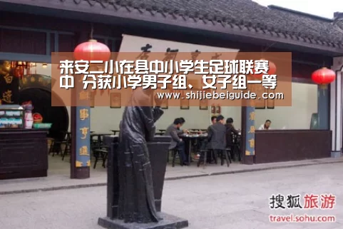 世界杯直播