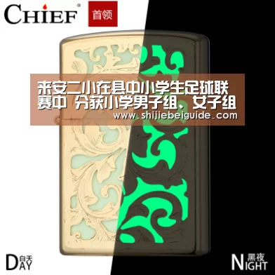 比赛集锦