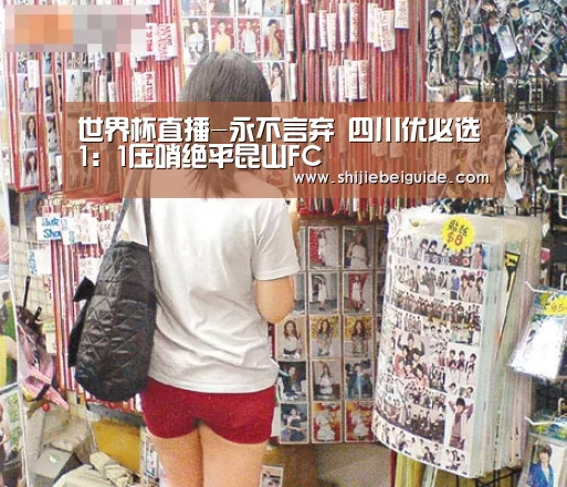 实时比分