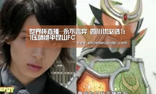 实时比分