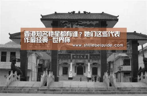 比赛集锦