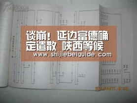 谈崩!延边富德确定遣散 陕西等候中甲递补通知书“世界杯”(图4) 实时比分