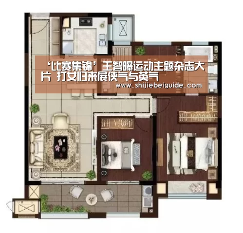 ‘比赛集锦’王智曝运动主题杂志大片 打女归来展侠气与英气(图1) 世界杯直播