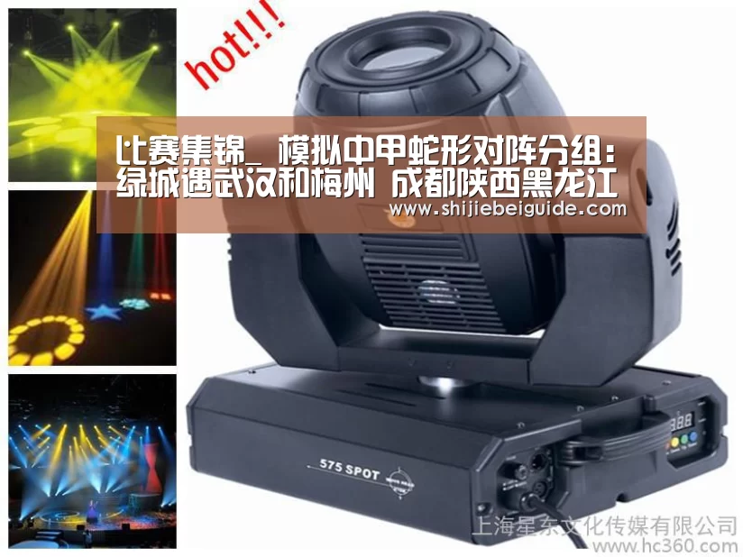实时比分