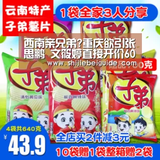 西南亲兄弟?重庆欲引张思鹏 文筱婷直接开价6000万:实时比分(图1) 实时比分