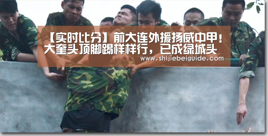 比赛集锦
