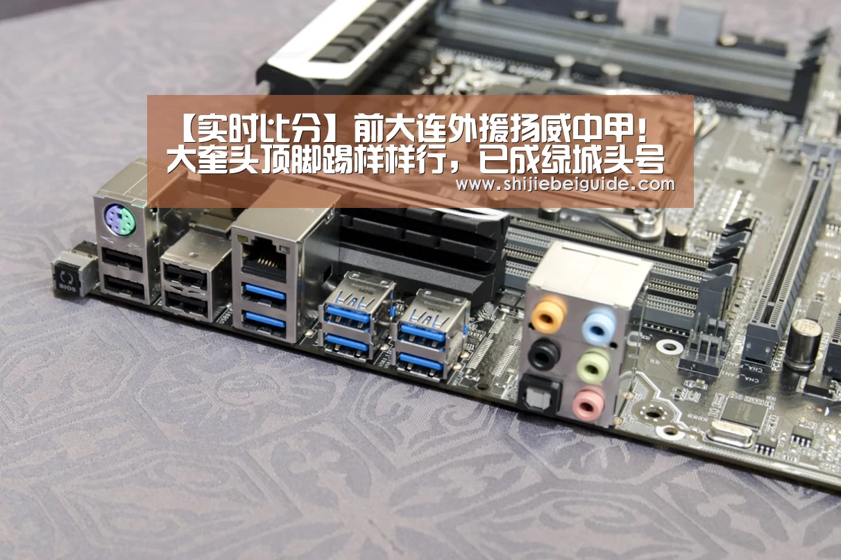 比赛集锦