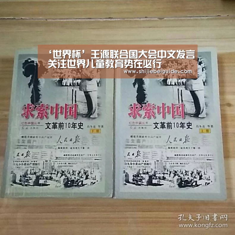 ‘世界杯’王源联合国大会中文发言 关注世界儿童教育势在必行(图2) 世界杯