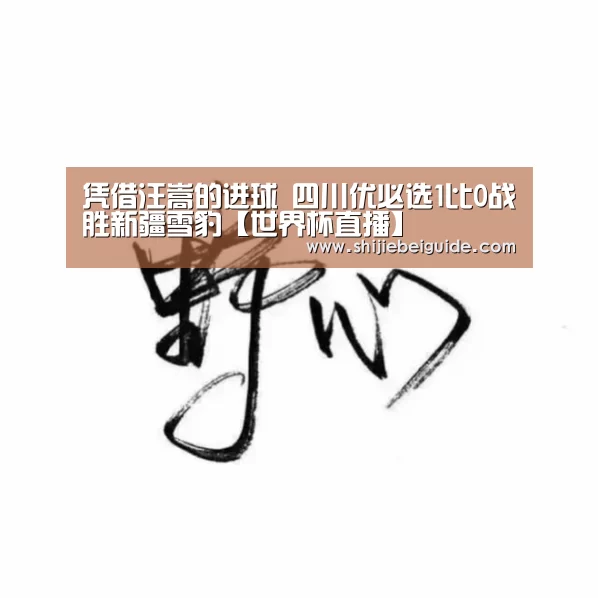 实时比分