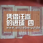 比赛集锦